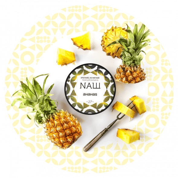 Табак NАШ WHITE - Ананас (100 грамм) купить в Оренбурге