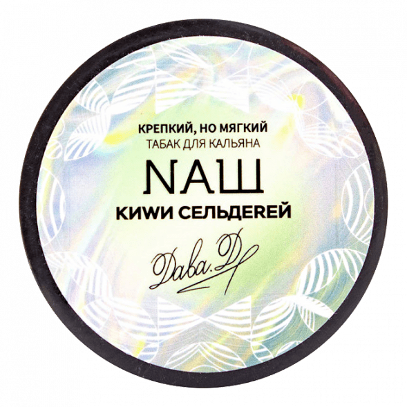 Табак NАШ WHITE - Киви Сельдерей (100 грамм) купить в Оренбурге