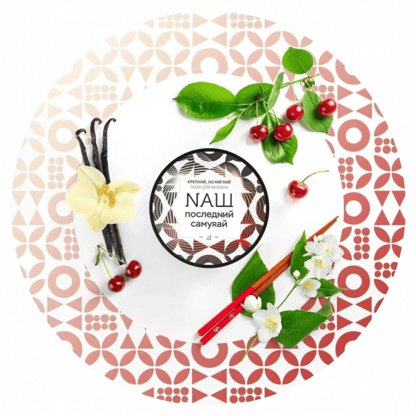 Табак NАШ WHITE - Последний Самурай (100 грамм) купить в Оренбурге