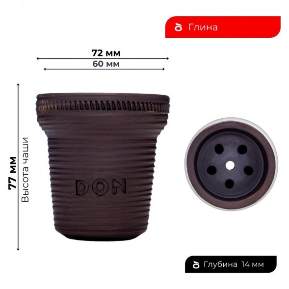 Чаша Don Bowl - Barrel купить в Оренбурге