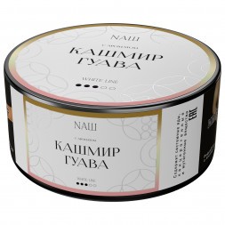 Табак NАШ WHITE - Кашмир Гуава (100 грамм)