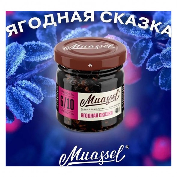 Табак Muassel Medium - Ягодная Сказка (40 грамм) купить в Оренбурге